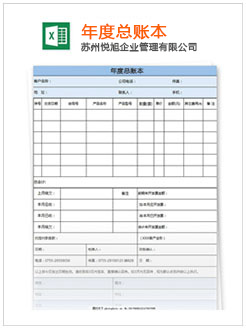 扎鲁特记账报税